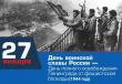 27 ������ � ���� ������� ������������ ���������� �� ���������� ������� (1944 ���)