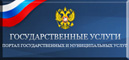 Баннер Единого портала государственных и муниципальных услуг (функций)